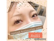 アウリィ(Aulii)の雰囲気（次世代エクステ☆エクストリームフラットラッシュ(束感仕上げ可)）