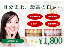 ホワイトニングショップ 府中店