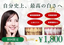 ホワイトニングショップ 府中店