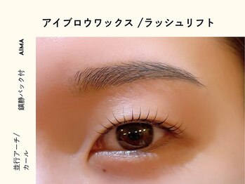 アイマ(AIMA)/スッキリアーチ/カールデザイン