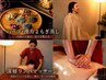 【むくみ・冷え】深層リンパマッサージ&特選よもぎ蒸し100分¥13600→¥10800