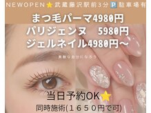 グロウ 入間 武蔵藤沢(Grow)