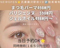グロウ 入間 武蔵藤沢(Grow)