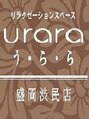 ウララ イオンスーパーセンター盛岡渋民店(urara)/Urara渋民店スタッフ一同