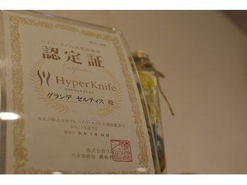 グランデ セルティス(grande celltis)/正規認定店