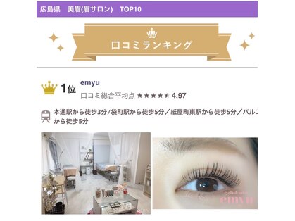 エミュー(emyu)の写真