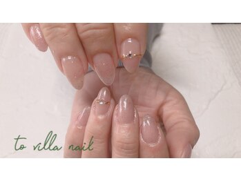 トゥ ビラ(to Villa)/リングネイル