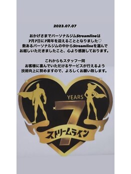 パーソナルジム ストリームライン(Streamline)/祝！7周年♪