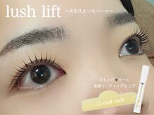 BBG/次世代まつ毛パーマ