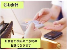 こんだ整骨院/お会計とご予約