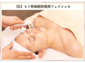 ビューティースリム リボーン 新宿店(reborn)/【K】エイジングケアコース