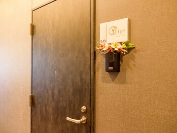 ビエン(美縁 Bien)/インターホンを鳴らして下さい！