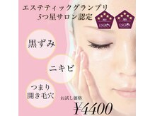 エスティ 梅田店の雰囲気（大注目の毛穴洗浄で、毛穴や黒ずみもスッキリ！/毛穴/黒ずみ）