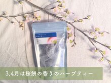 マーチ(march.)/春は桜餅のハーブティー＊