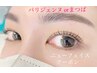 ◎ニューフェイス♪パリジェンヌorマツパ上のみ(オフ別途660円)