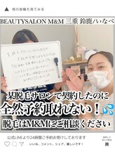 エムアンドエム(M&M)/