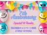 【7/31～再来限定予約◎】海水温熱7周年キャンペーン☆《天然海水のみ使用》