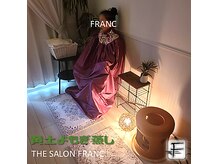 ザ サロン フラン(THE SALON FRANC)の雰囲気（黄土よもぎ蒸し始めました！お悩み解決にはまず身体を温めること）