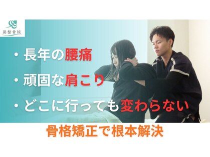 葵整骨院の写真