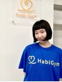 ハビジム 麻布十番店(HabiGym) 遠藤 輝美