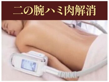 アクアモア/運動では落ちない二の腕にも◎