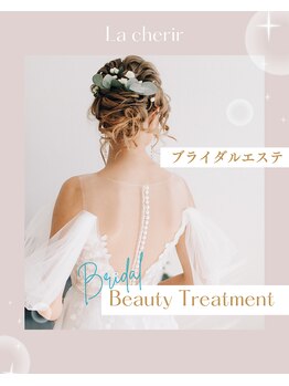 プライベートサロン ラシェリール(La cherir)の写真/【美背中REVI陶肌トリートメント】背中の開いたドレスを着る方,背中ニキビケアでお悩みの方にもオススメ◎