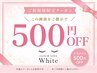 6/25(木)限定クーポン♪通常メニューより500円OFF！！
