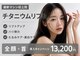 レベンディス(LEVENDIS)の写真