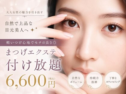 トータルビューティーサロンシーズン(Toral Beauty salon SEASON)の写真