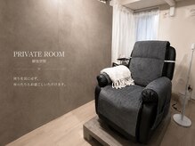 エヌモエアイラッシュ(N,moe Eyelash)の雰囲気(完全個室です♪)