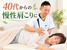 のと整体 金沢本院