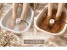 【FOOT】日々の溜め込みケア｜デトックスバス（30分） ￥4,000