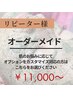 【REVI認定講師担当】REVIハーブピーリング　¥11000～ カスタマイズOK