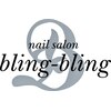 ネイルサロン ブリンーブリン Nail Salon bling-blingのお店ロゴ