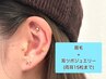 【眉毛＋耳つぼジュエリー】