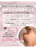 【6月限定】背中ニキビ改善セット