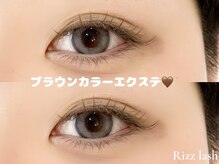 リズラッシュ 登美ヶ丘店(Rizz lash)/マツエク　フラットラッシュ