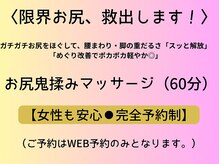 さくら整体院 新宿三丁目店