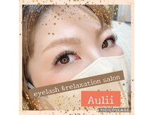 アウリィ(Aulii)の雰囲気（次世代エクステ☆ロイヤルマットクローバーラッシュ♪）