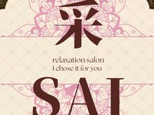 采(SAI)/采SAI &nbsp;店名由来