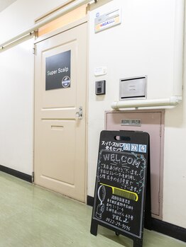 スーパースカルプ 吉祥寺駅前店(SuperScalp)/店舗外観