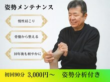 カイロプラクティック光輝 小牧院