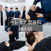 ハレモア 岡山店