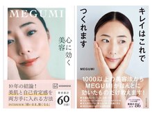ニコ(nico)の雰囲気（MEGUMIさん美容本にも掲載！ご本人愛用のハーブピーリング。）
