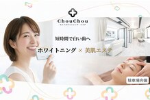 シュシュ(ChouChou)