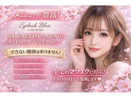 アイラッシュブルー(eyelash BLUE)の写真