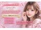 アイラッシュブルー(eyelash BLUE)の写真