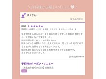 シェリール(CHIRIEUR)/脱毛☆口コミのご紹介