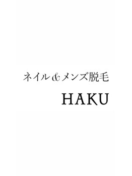 ハク(HAKU)の写真/お子様同伴OK♪ママも気軽にネイル時間☆