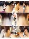 エリス(ELISSE)の写真/はじめての脱毛にオススメ！成人式や前撮りの準備を応援。うなじケアも学割で★